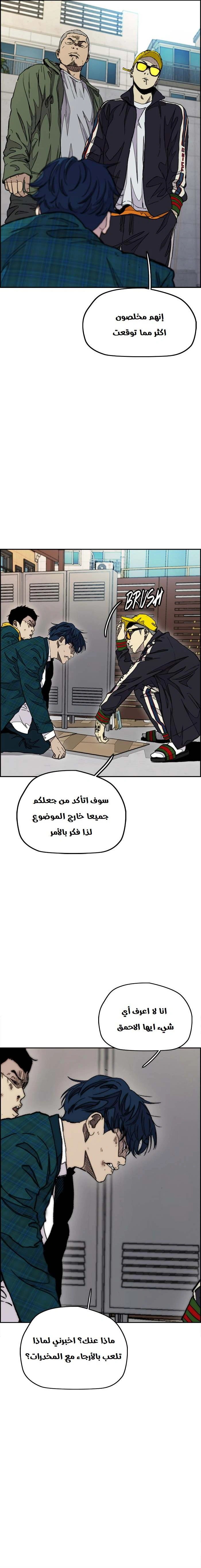 Read wind breaker AR Manga Online