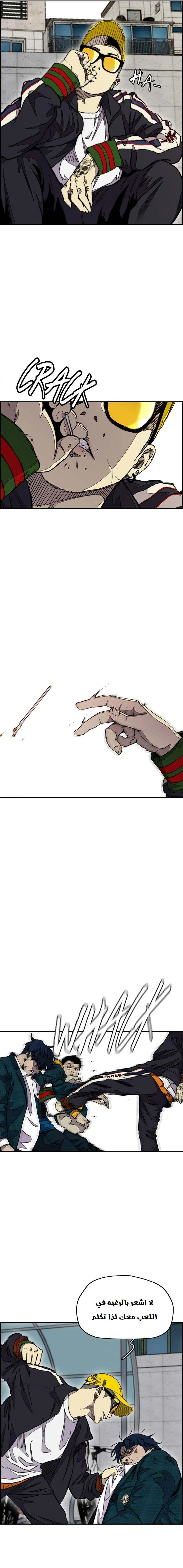 Read wind breaker AR Manga Online
