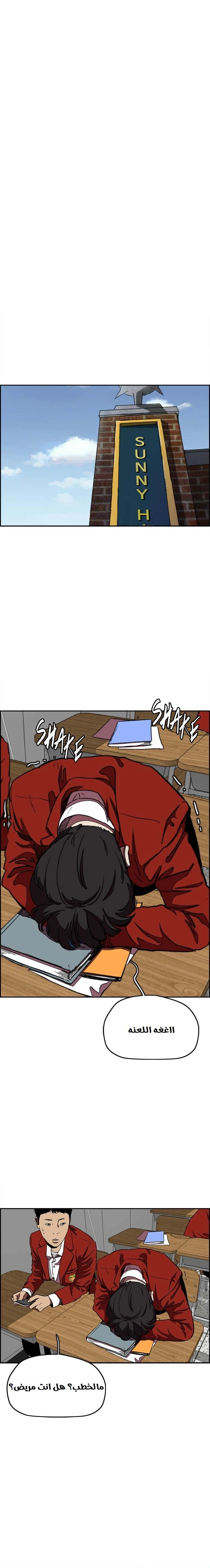 Read wind breaker AR Manga Online
