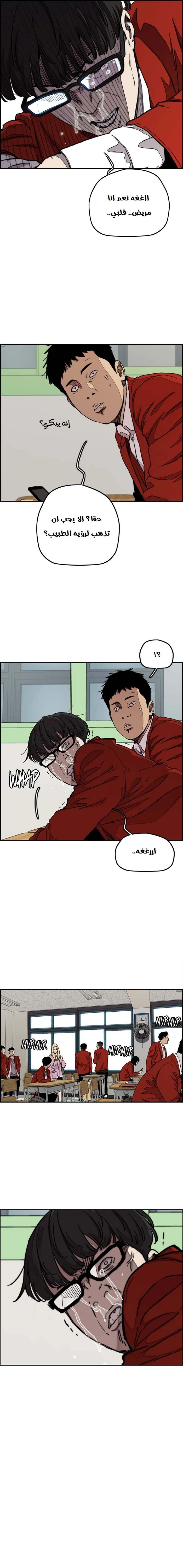 Read wind breaker AR Manga Online