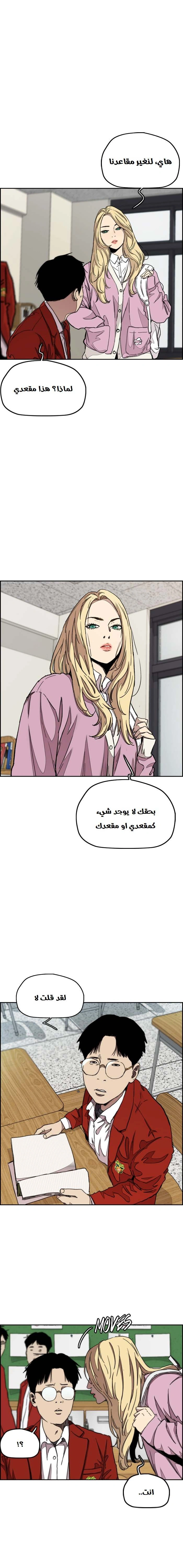 Read wind breaker AR Manga Online