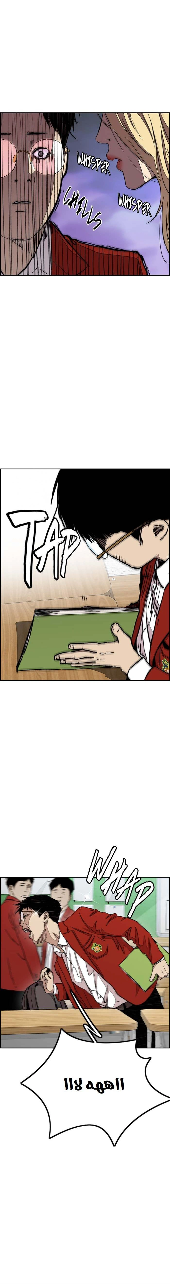Read wind breaker AR Manga Online
