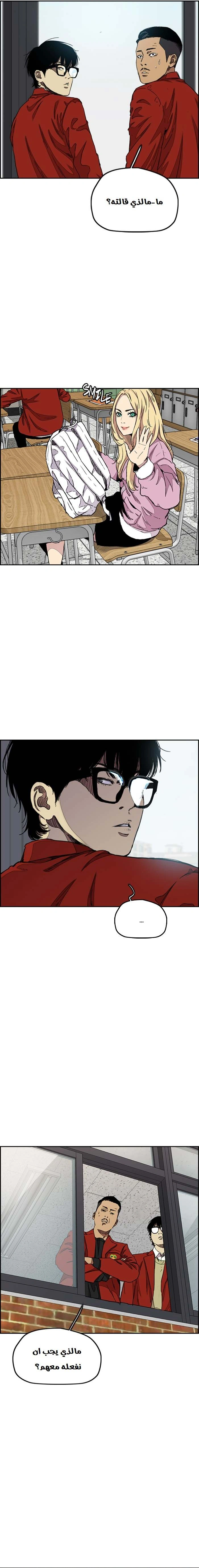 Read wind breaker AR Manga Online
