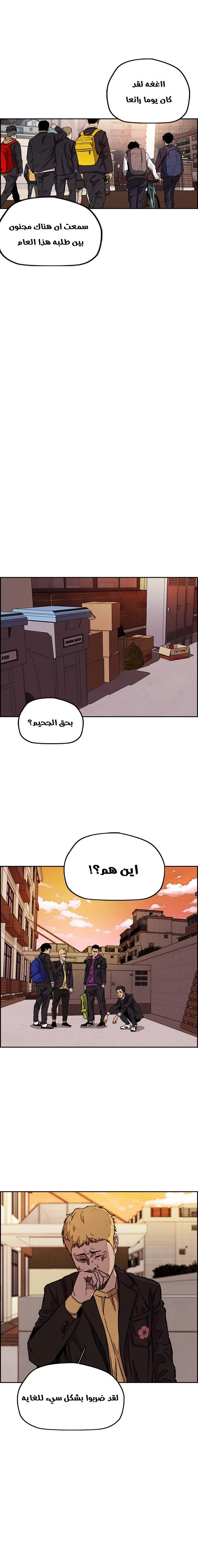 Read wind breaker AR Manga Online