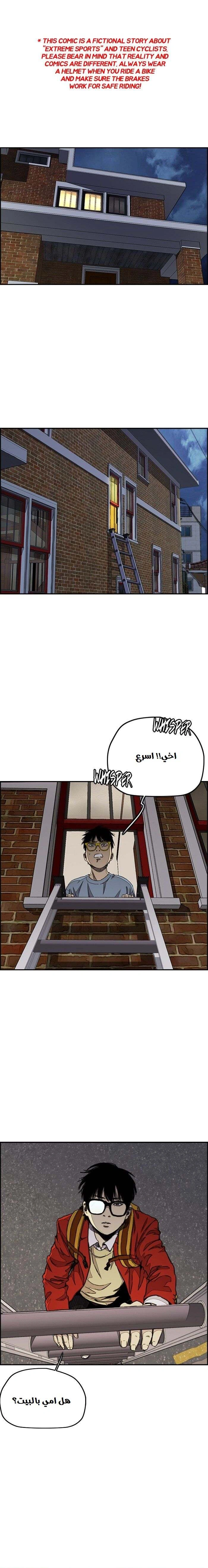 Read wind breaker AR Manga Online