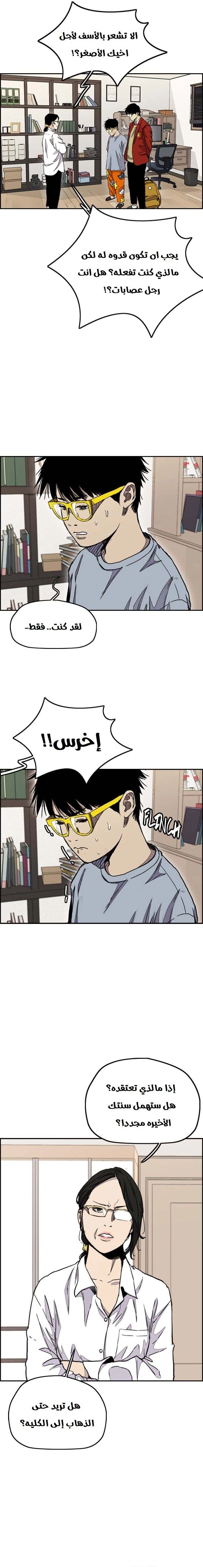 Read wind breaker AR Manga Online