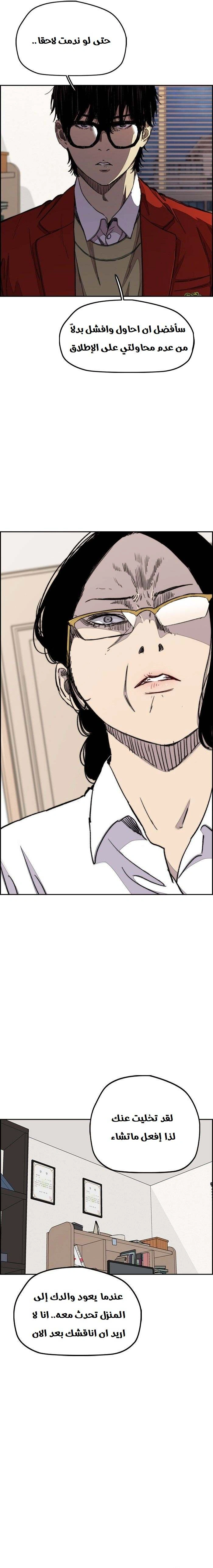 Read wind breaker AR Manga Online