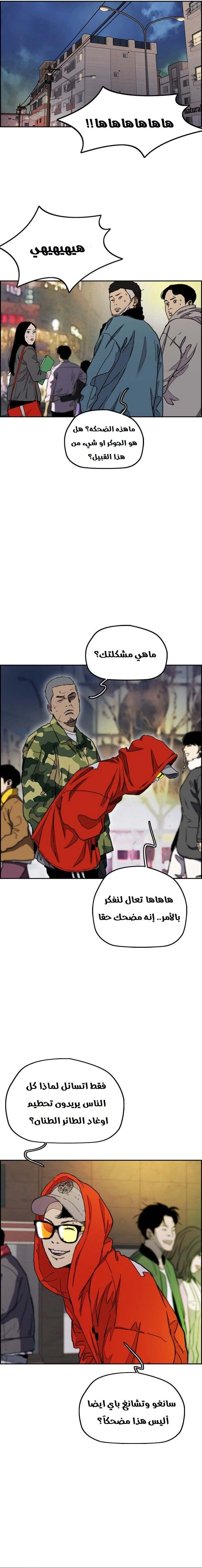 Read wind breaker AR Manga Online