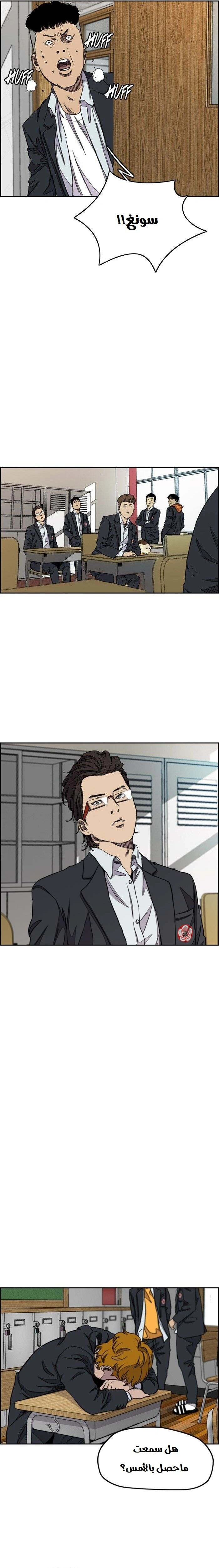 Read wind breaker AR Manga Online