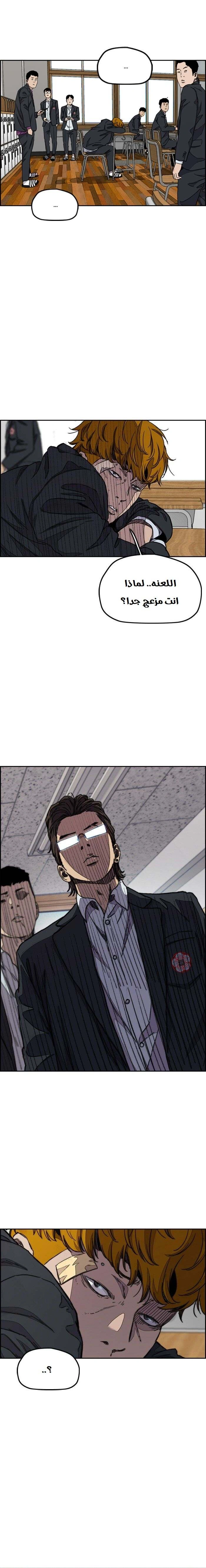 Read wind breaker AR Manga Online