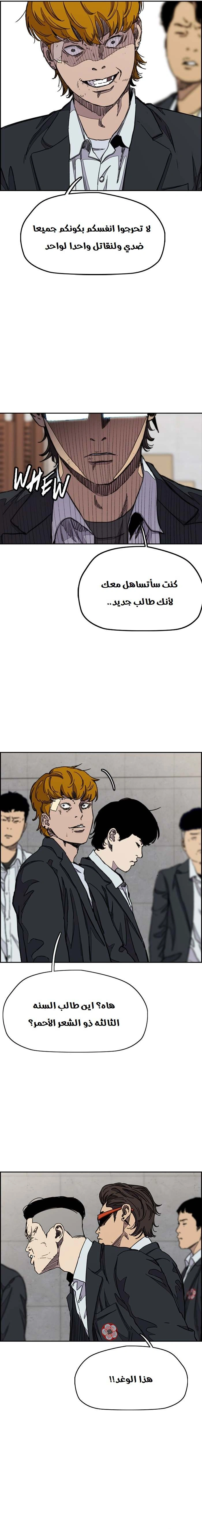 Read wind breaker AR Manga Online
