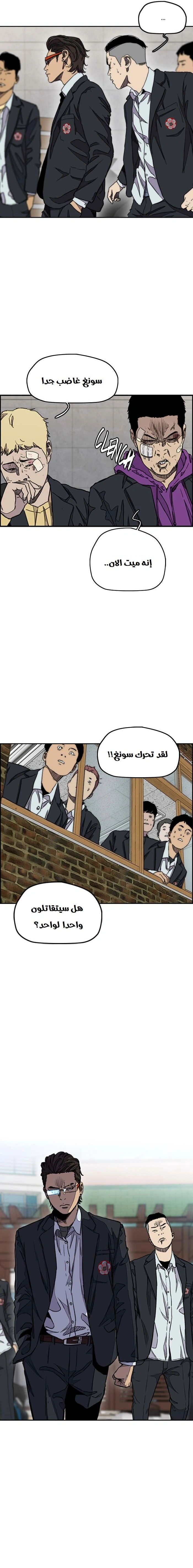 Read wind breaker AR Manga Online