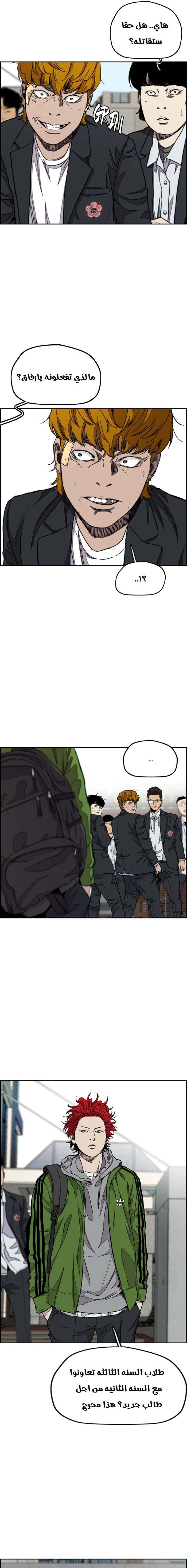 Read wind breaker AR Manga Online
