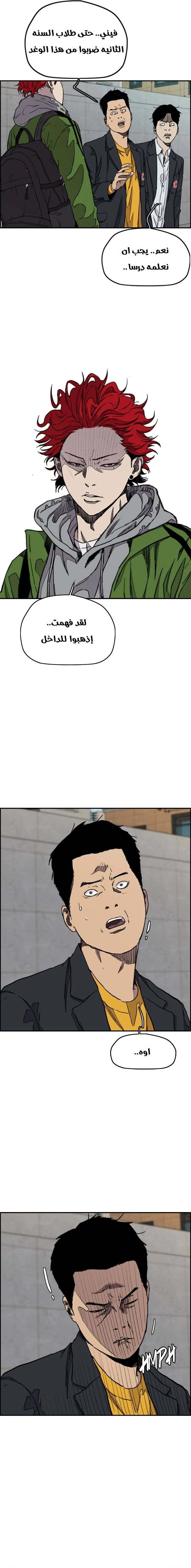 Read wind breaker AR Manga Online
