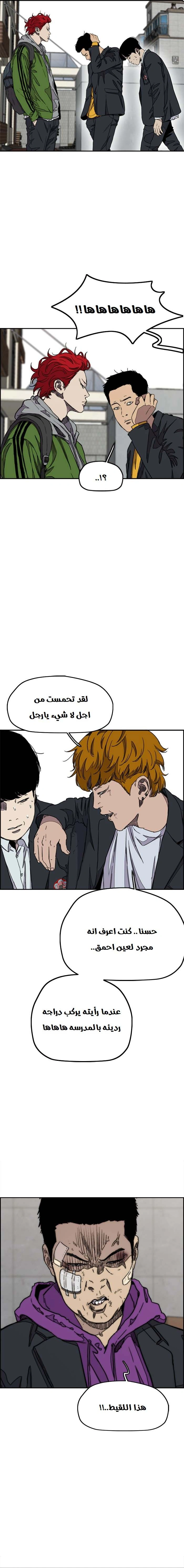 Read wind breaker AR Manga Online