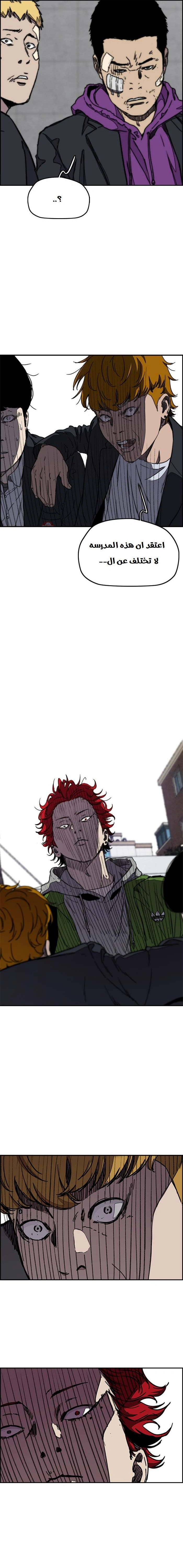 Read wind breaker AR Manga Online