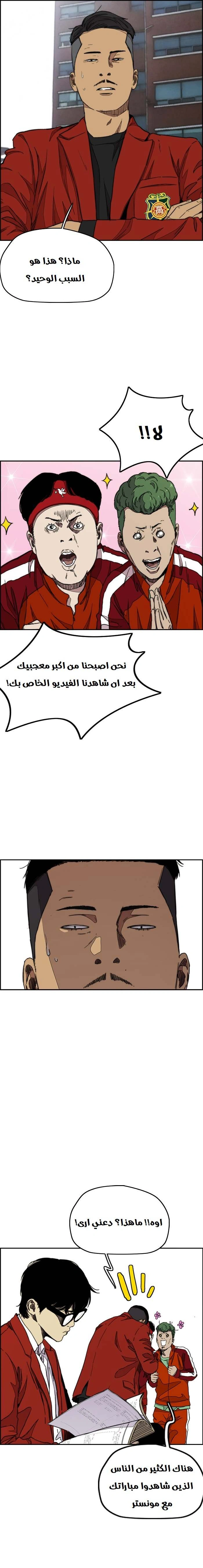 Read wind breaker AR Manga Online