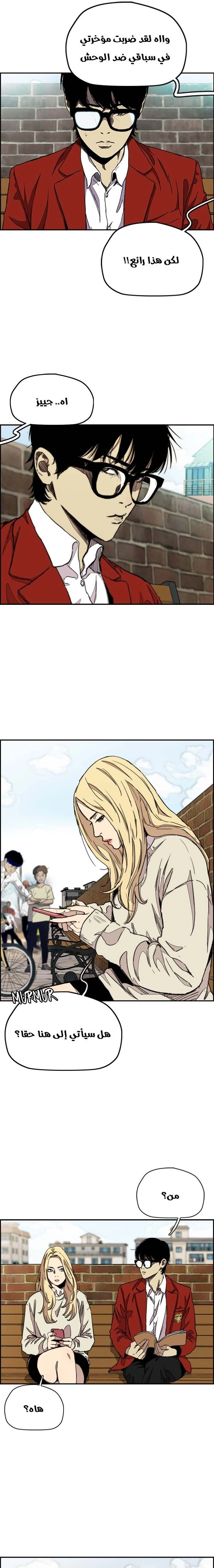 Read wind breaker AR Manga Online