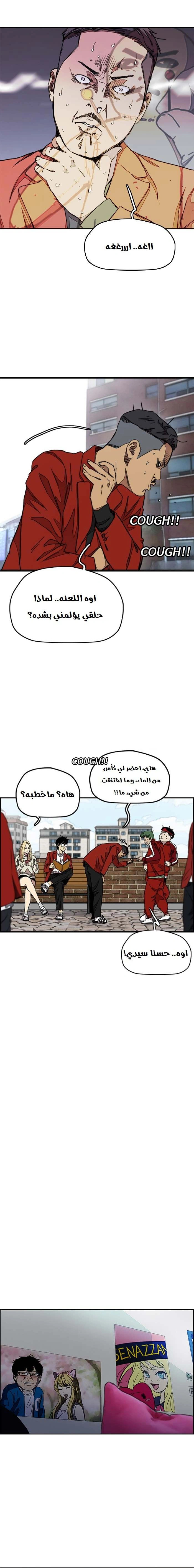 Read wind breaker AR Manga Online