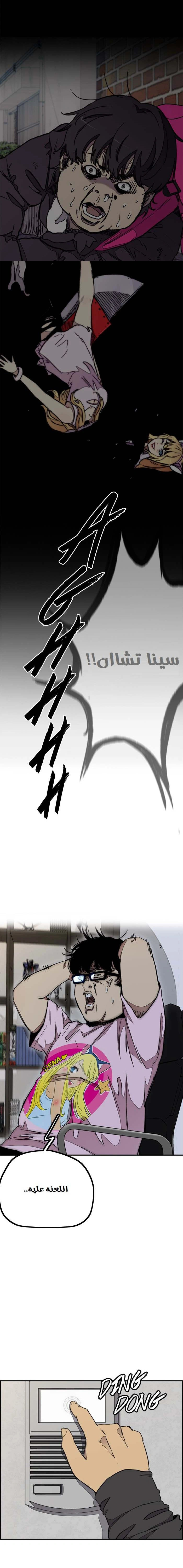 Read wind breaker AR Manga Online