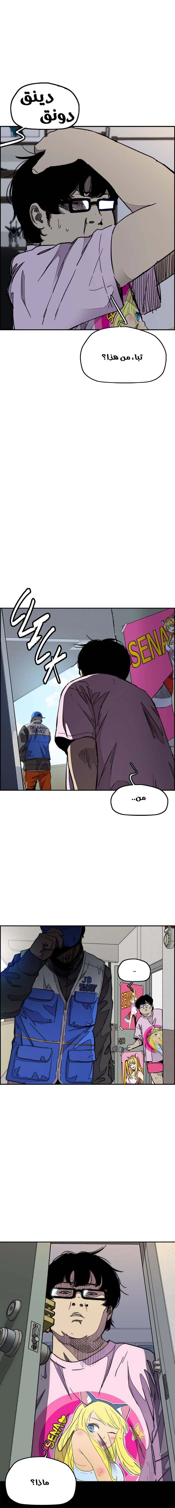 Read wind breaker AR Manga Online