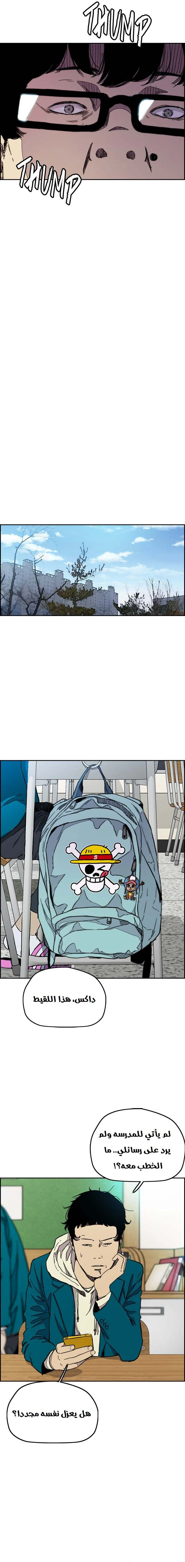 Read wind breaker AR Manga Online
