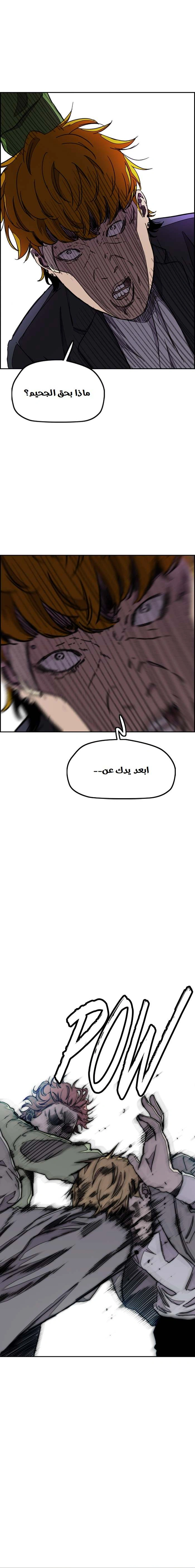 Read wind breaker AR Manga Online