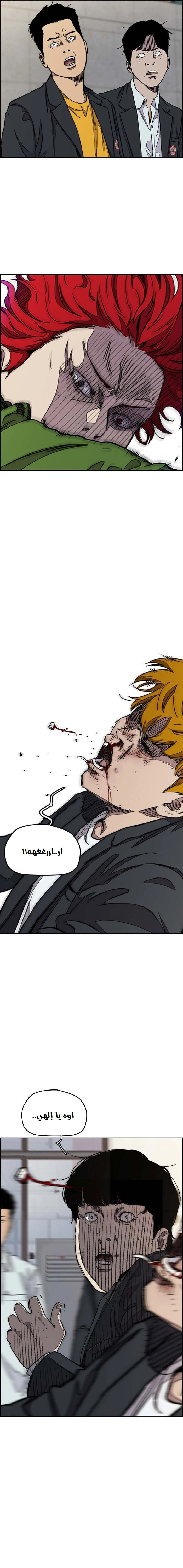Read wind breaker AR Manga Online