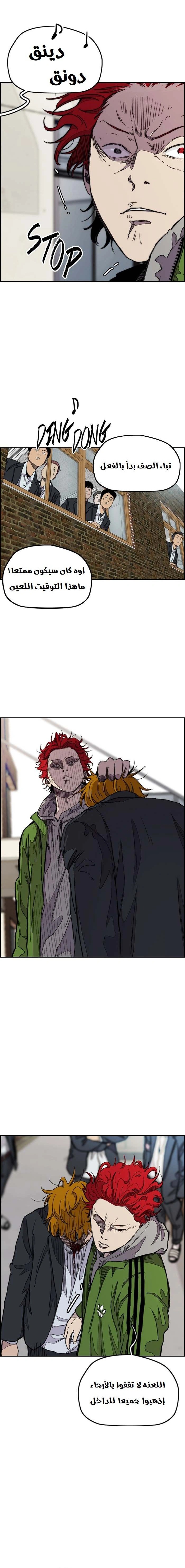 Read wind breaker AR Manga Online