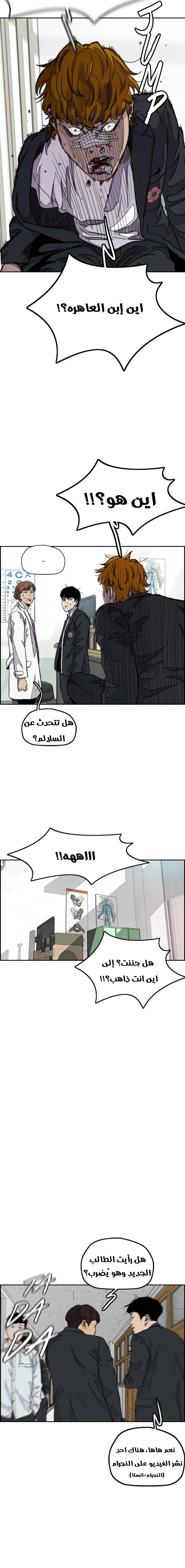 Read wind breaker AR Manga Online