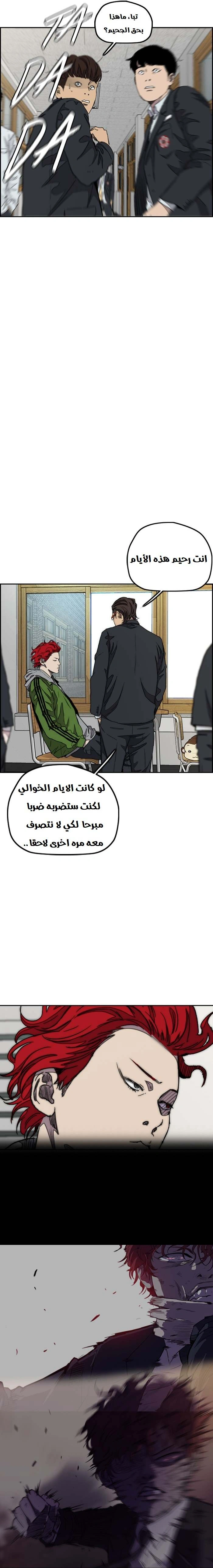 Read wind breaker AR Manga Online
