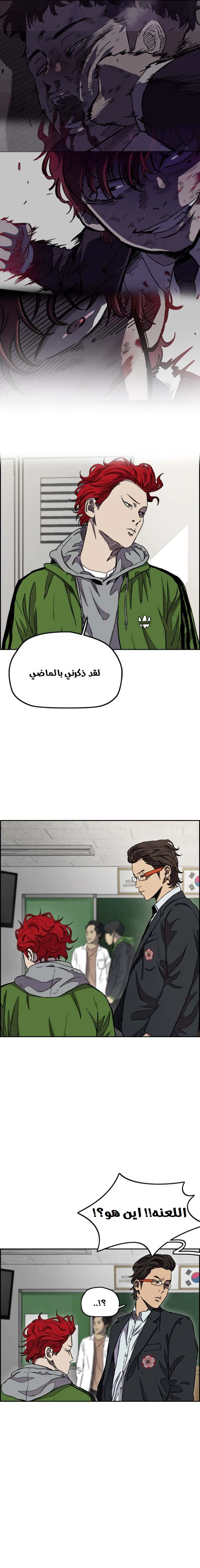 Read wind breaker AR Manga Online