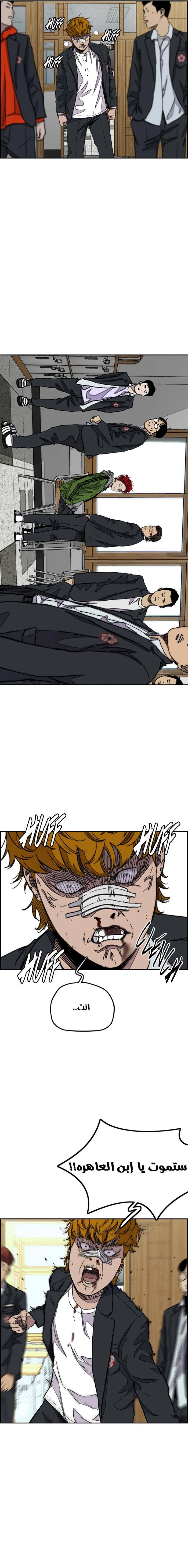 Read wind breaker AR Manga Online