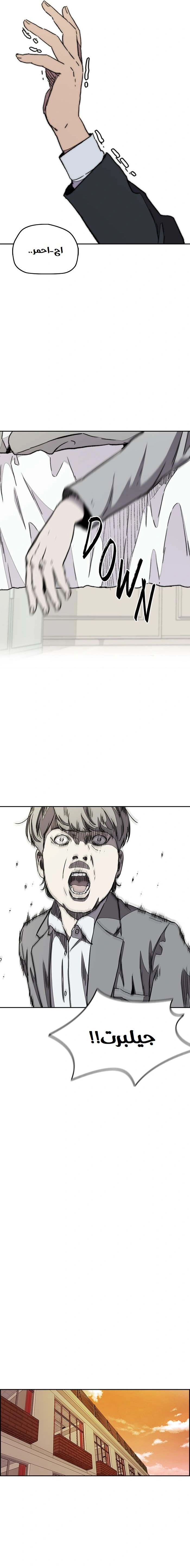 Read wind breaker AR Manga Online
