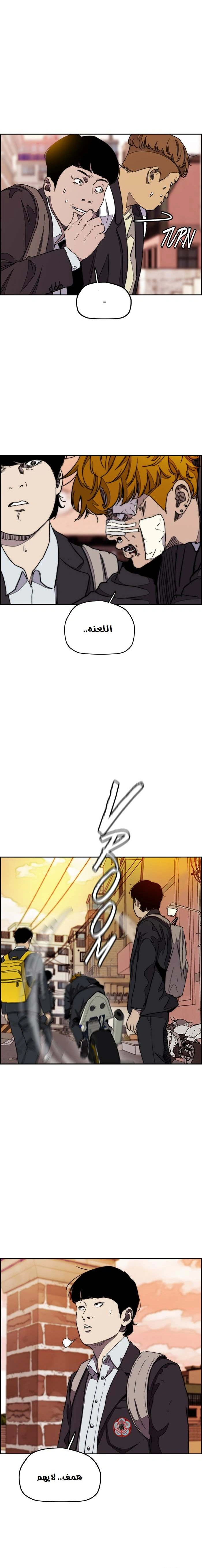 Read wind breaker AR Manga Online