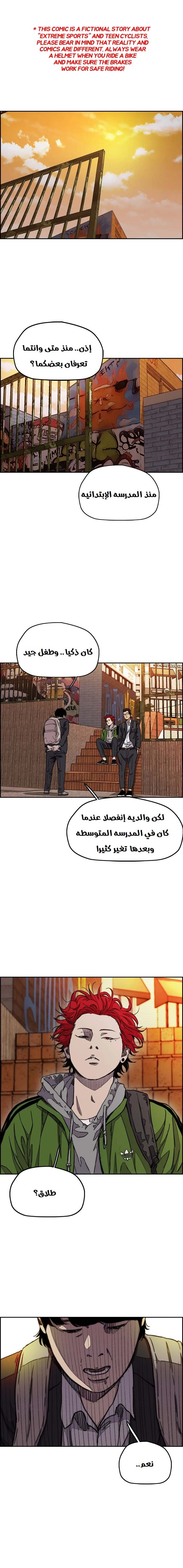 Read wind breaker AR Manga Online