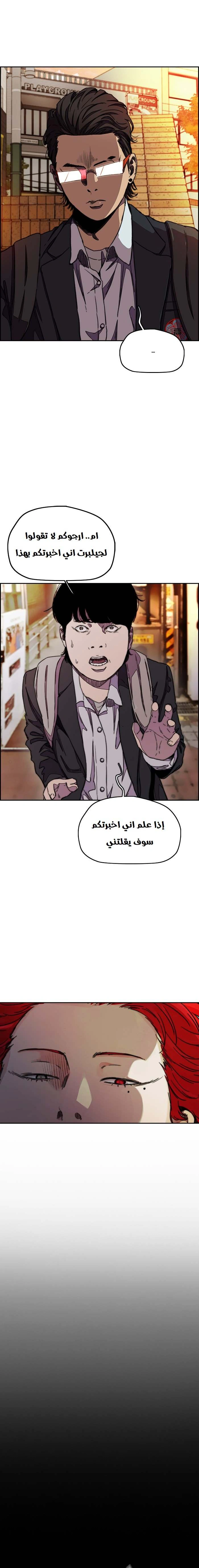 Read wind breaker AR Manga Online