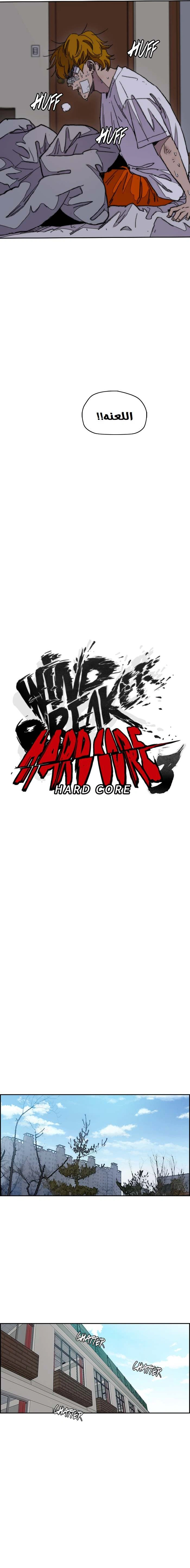 Read wind breaker AR Manga Online