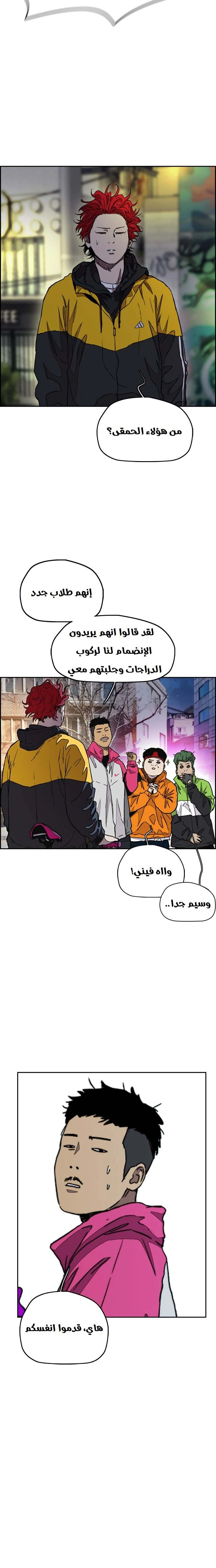 Read wind breaker AR Manga Online