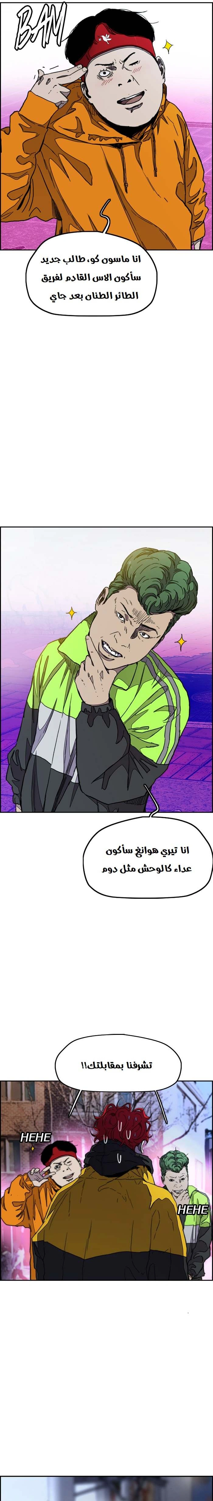 Read wind breaker AR Manga Online