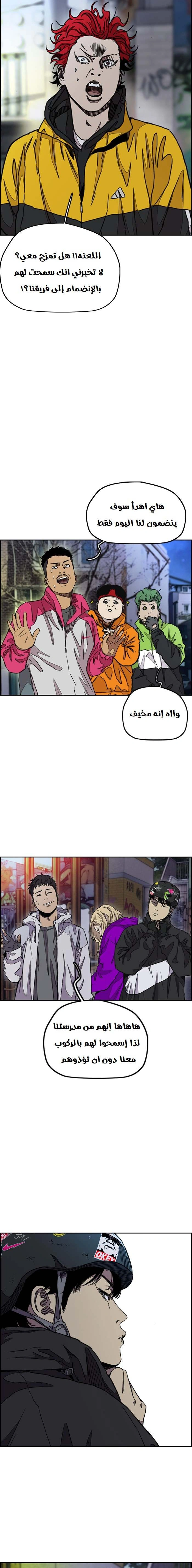Read wind breaker AR Manga Online