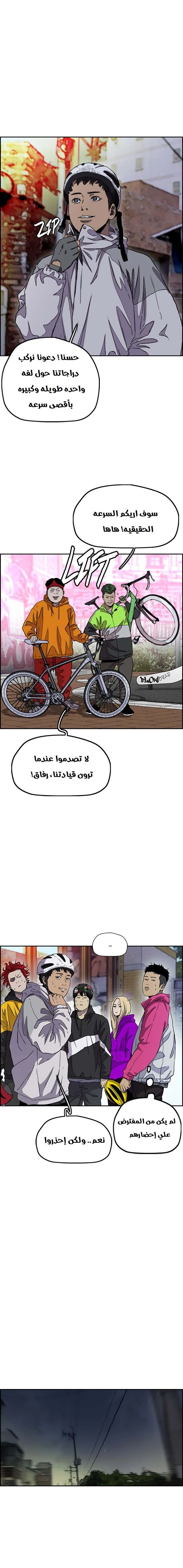 Read wind breaker AR Manga Online