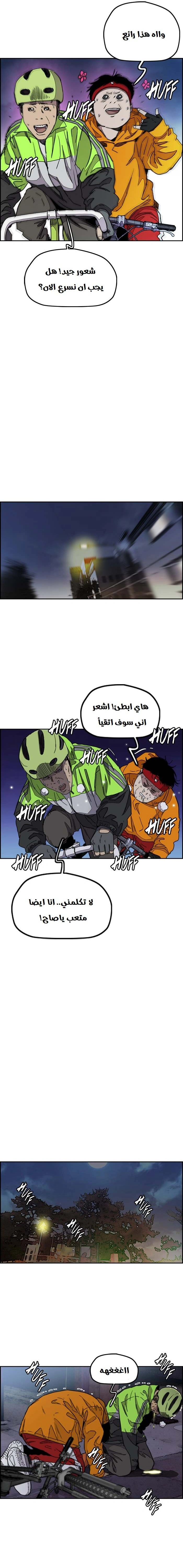 Read wind breaker AR Manga Online