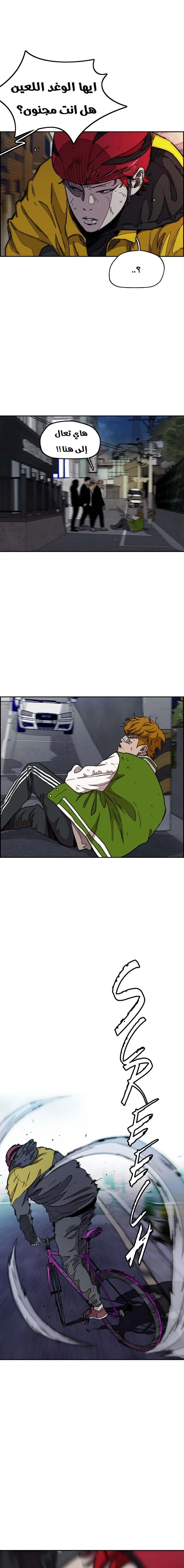 Read wind breaker AR Manga Online