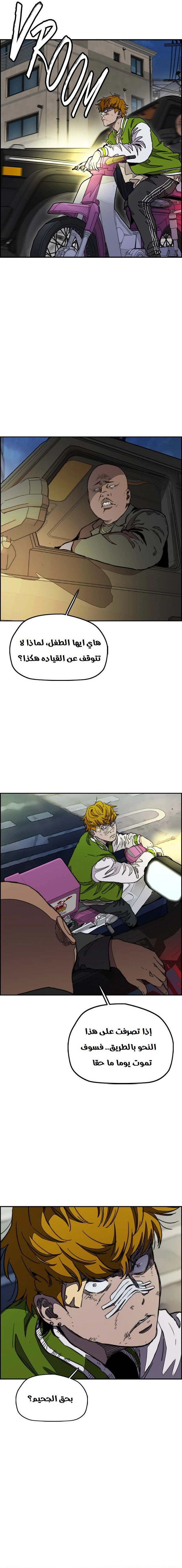Read wind breaker AR Manga Online