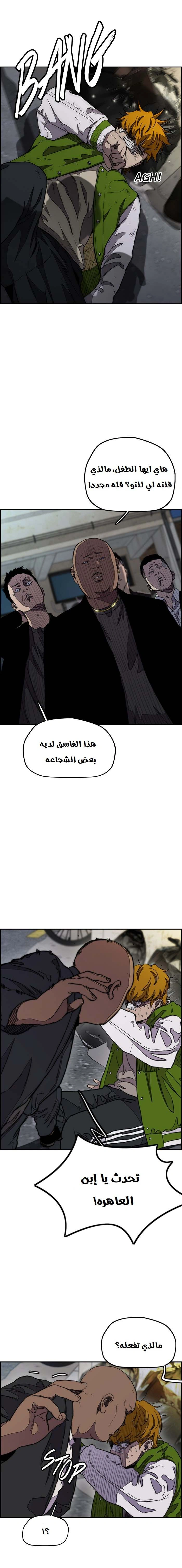 Read wind breaker AR Manga Online