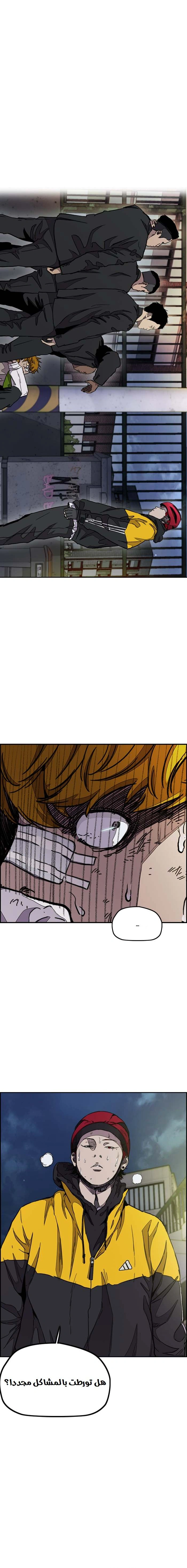 Read wind breaker AR Manga Online