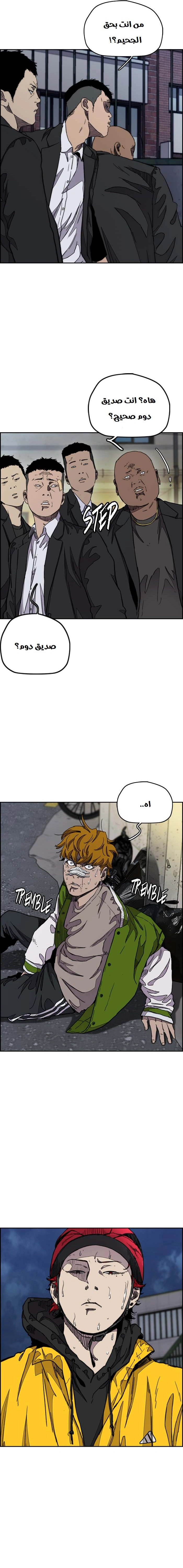Read wind breaker AR Manga Online