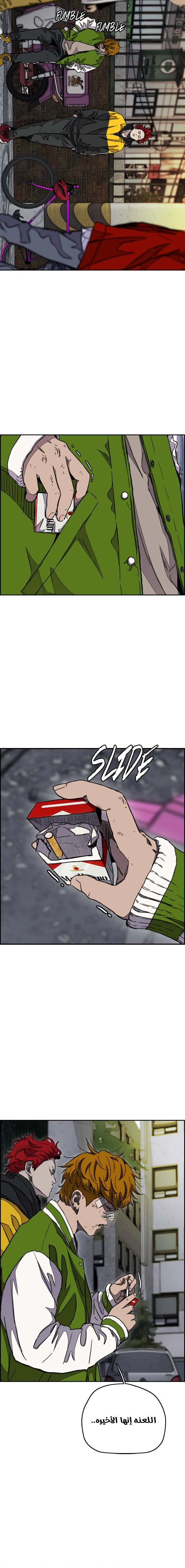 Read wind breaker AR Manga Online