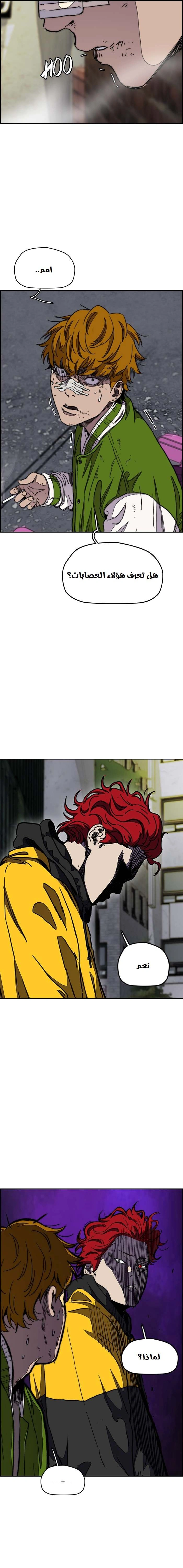 Read wind breaker AR Manga Online
